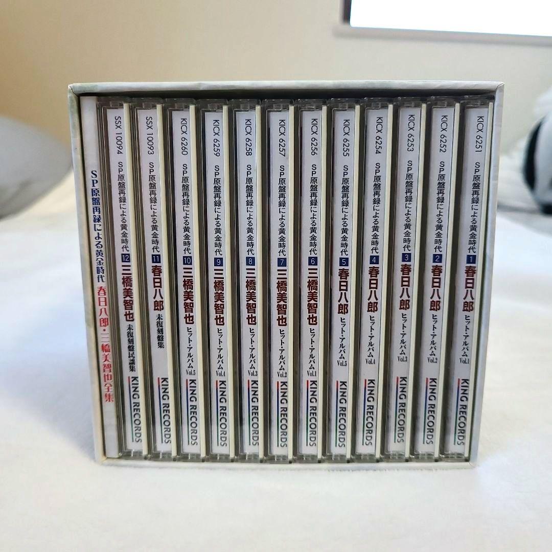 SP原盤再録による黄金時代 春日八郎・三橋美智也全集 12枚組　レア