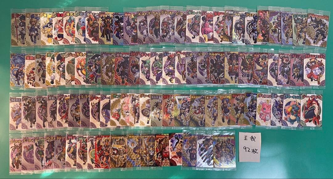 神羅万象カード　まとめ売り④ 約1200種1200枚 聖龍王サイガなど