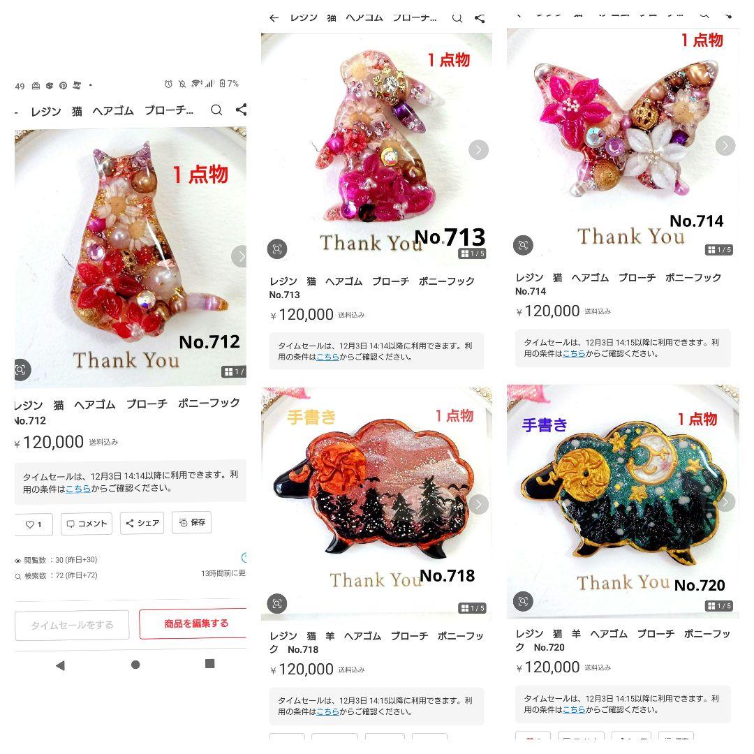 レジン　猫　ヘアゴム　ブローチ　ポニーフック　No.712