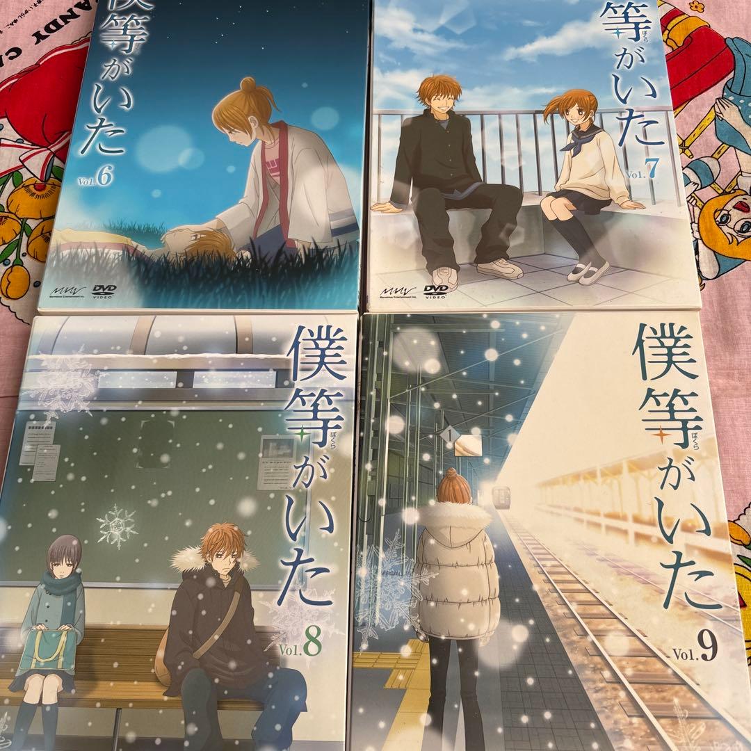 僕等がいた　スペシャルエディション 6巻から9巻