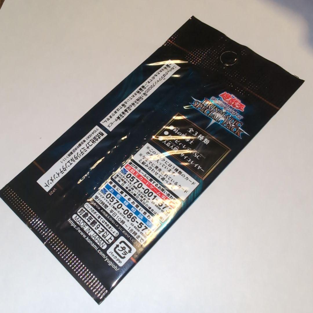 遊戯王　Vジャンプ　応募者サービスパック　5種類セット