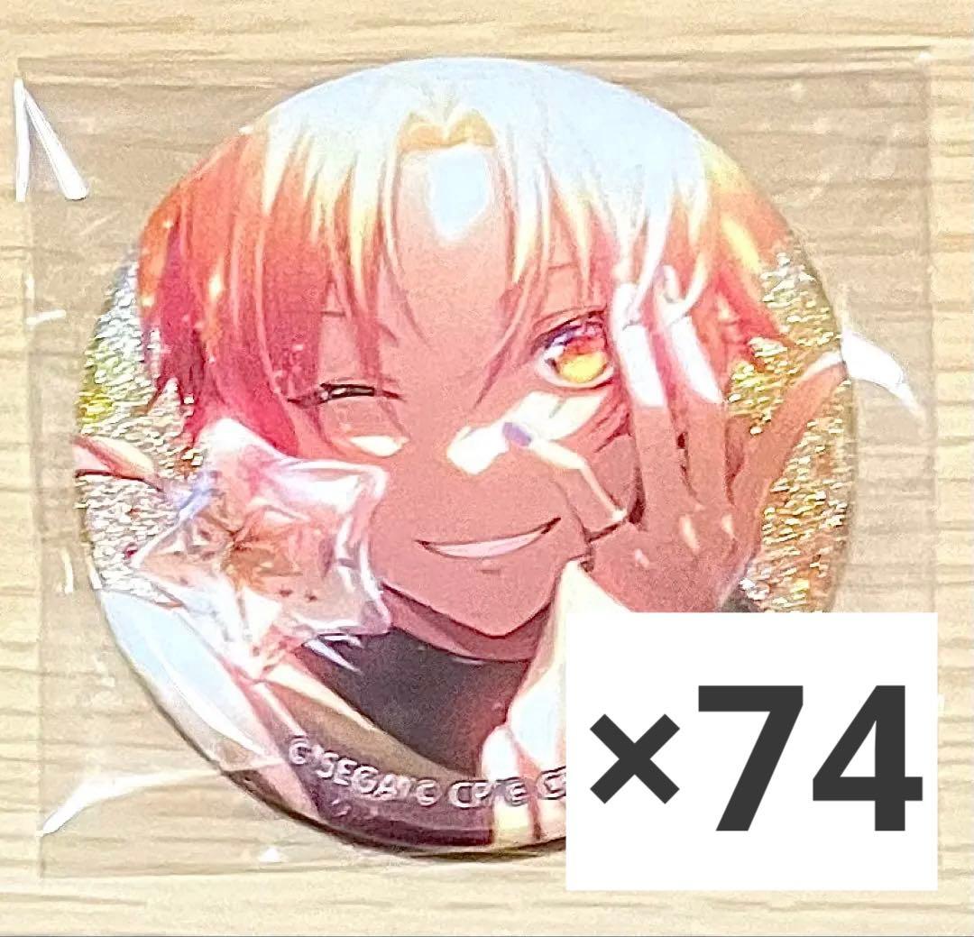 プロセカ 缶バッジ 8B 天馬司 74点