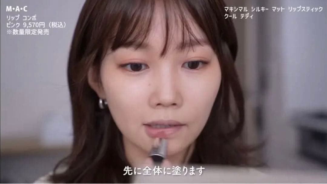 MAC 水越みさとコラボ リップコンボ ピンク✨ 一度使用　子犬メイク