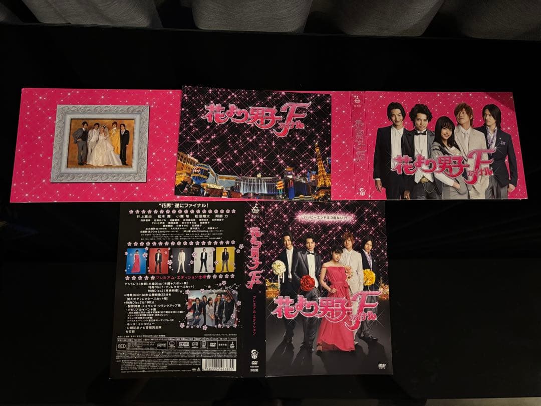 花より男子1 2リターンズ ファイナルプレミアム DVDBOXセット 嵐