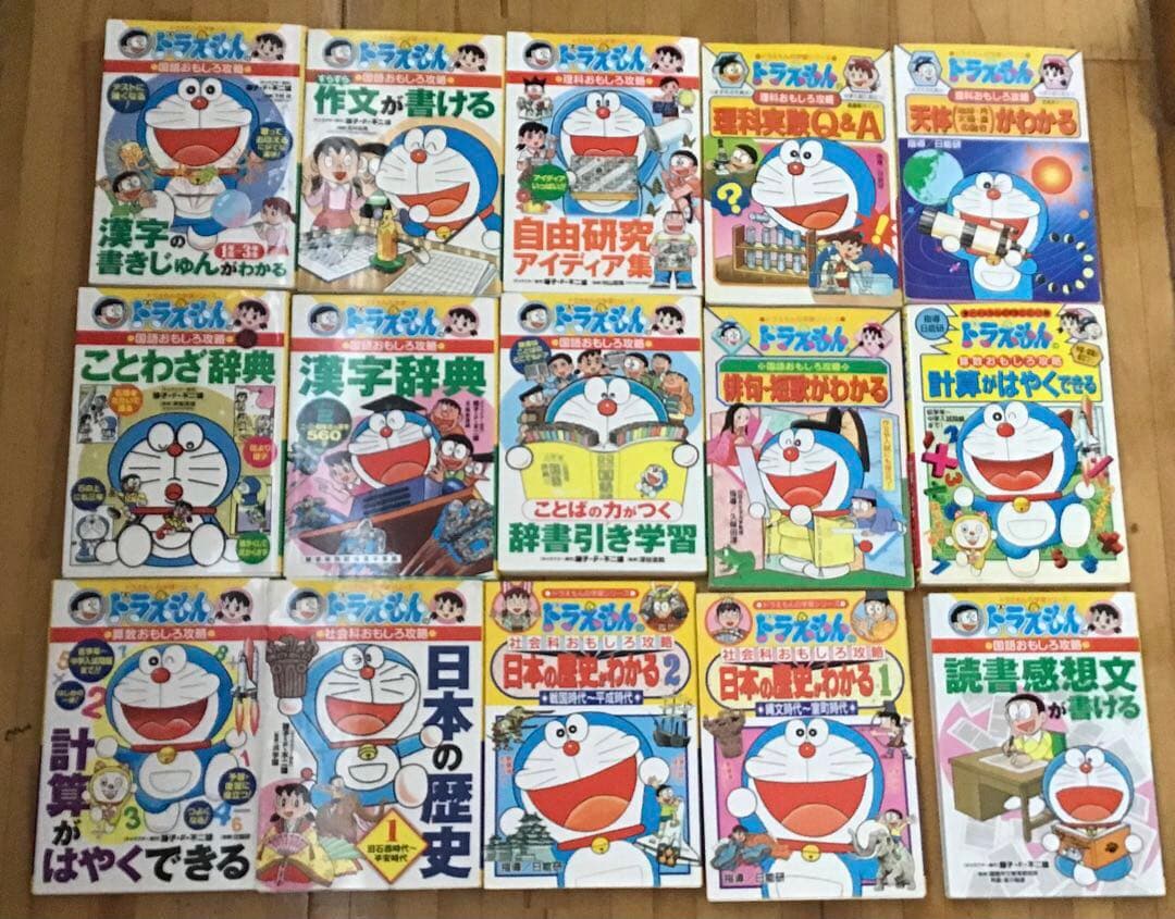 ドラえもん学習シリーズ　おもしろ攻略　国語　算数　理科　楽しく学べる　中学入試