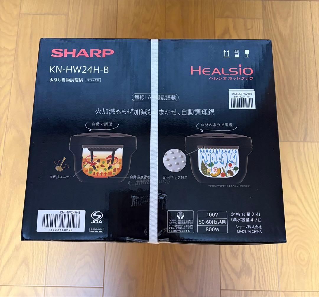 SHARP ヘルシオ ホットクック KN-HW24H-B ブラック