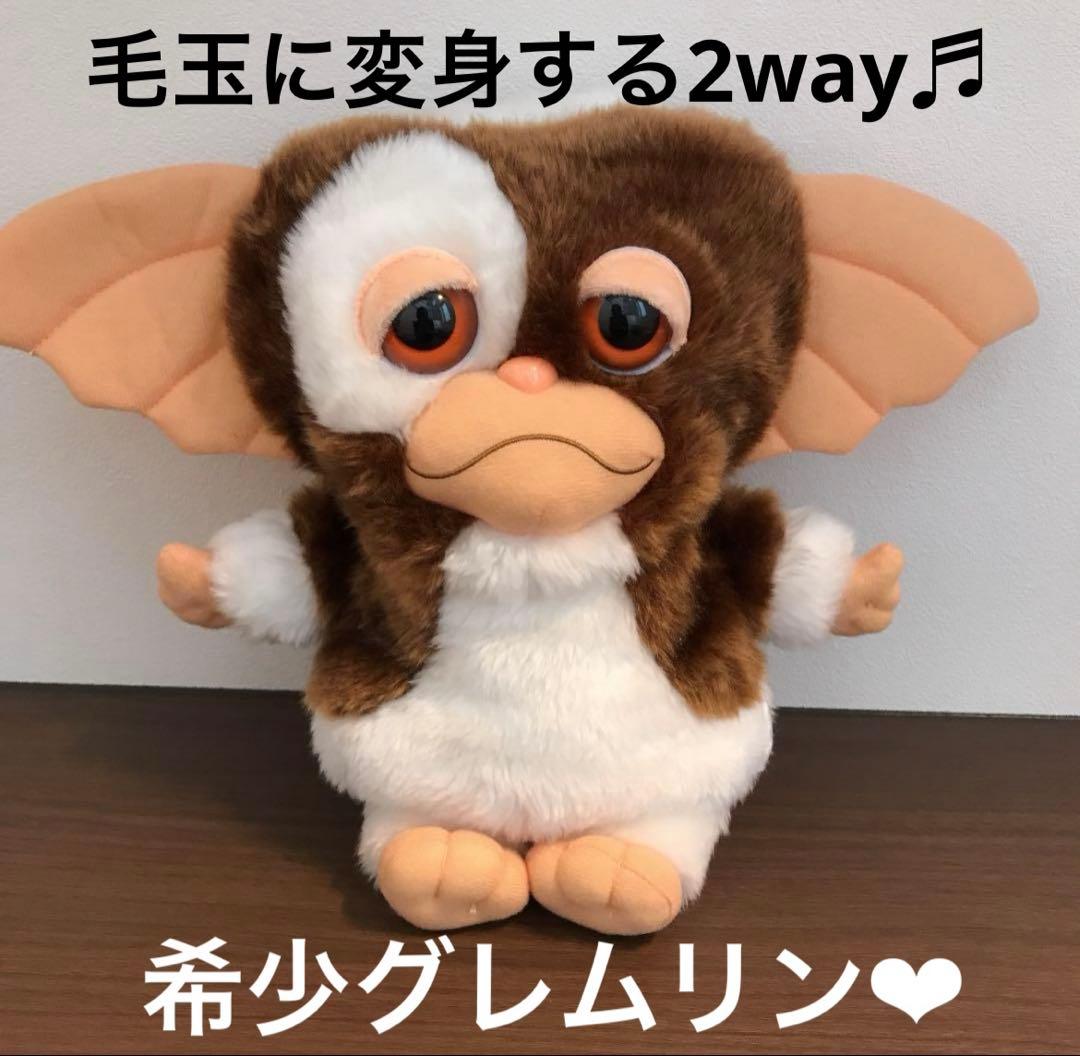 グレムリン　ギズモ　ぬいぐるみ　ビッグサイズ　完売　希少　レア