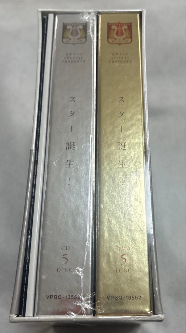 スター誕生　日本テレビ　初回生産限定品　中古品