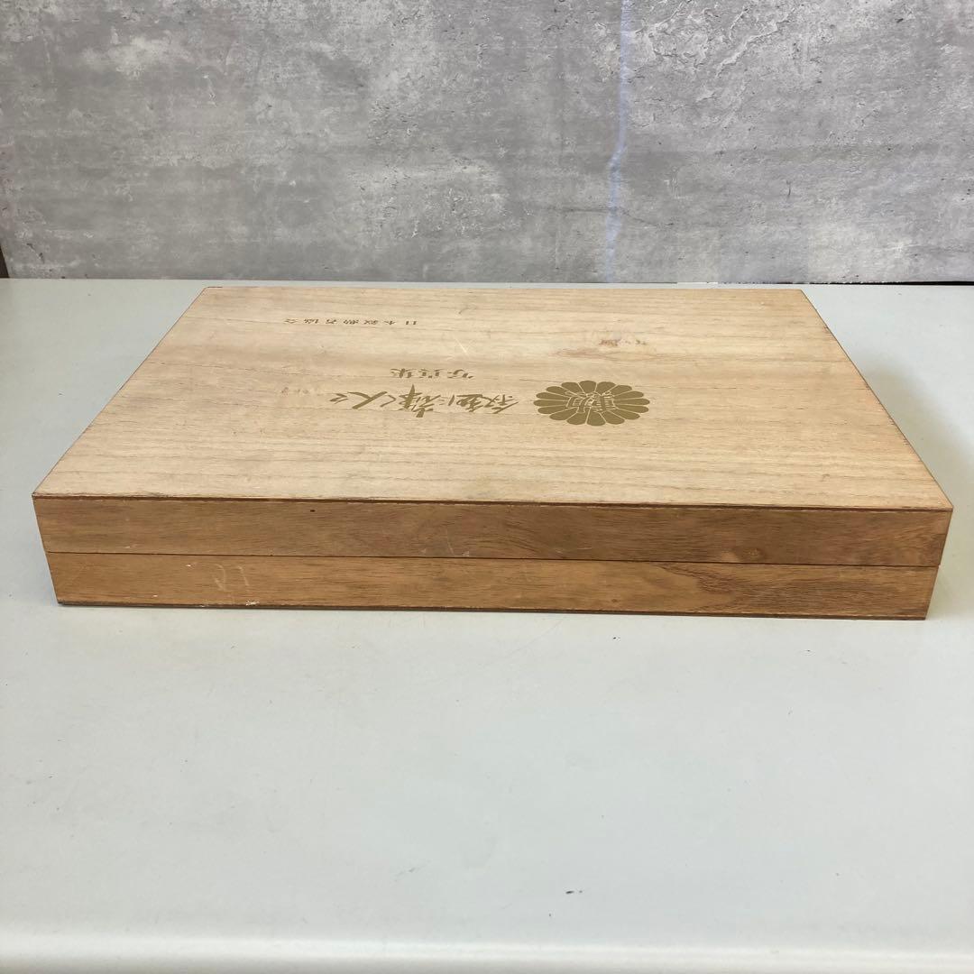 日本叙勲者協会 叙勲に輝く人々 東北編 2 福島 宮城 写真集 木箱入り