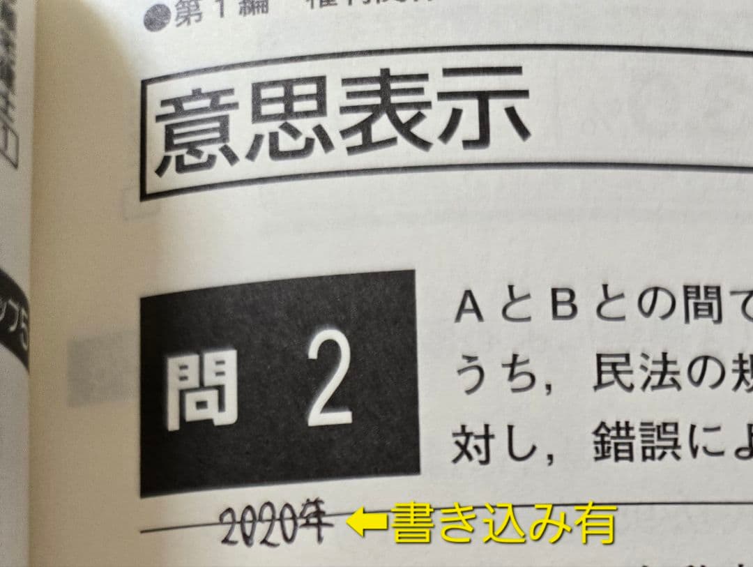 【2025年】LEC 出る順宅建士 合格テキスト&ウォーク問&一問一答1000問