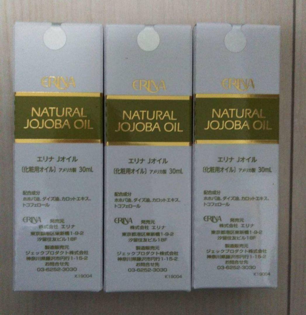 【1の日特別価格】エリナ ERINA ホホバオイル Jオイル 10本
