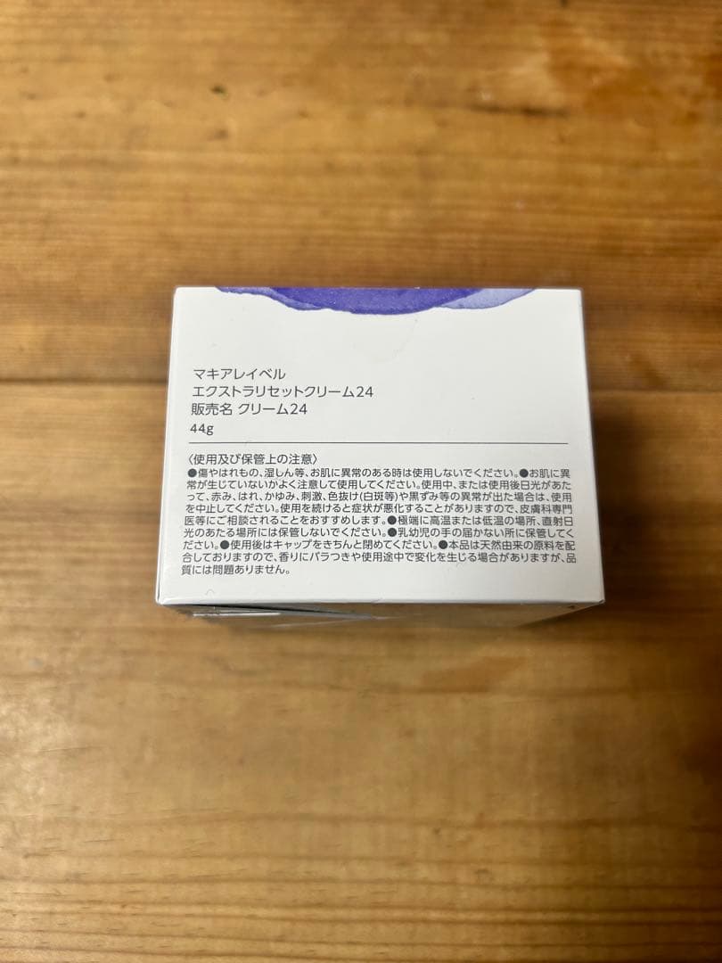 【新品未開封】マキアレイベル　エクストラリセットクリーム24 美容液