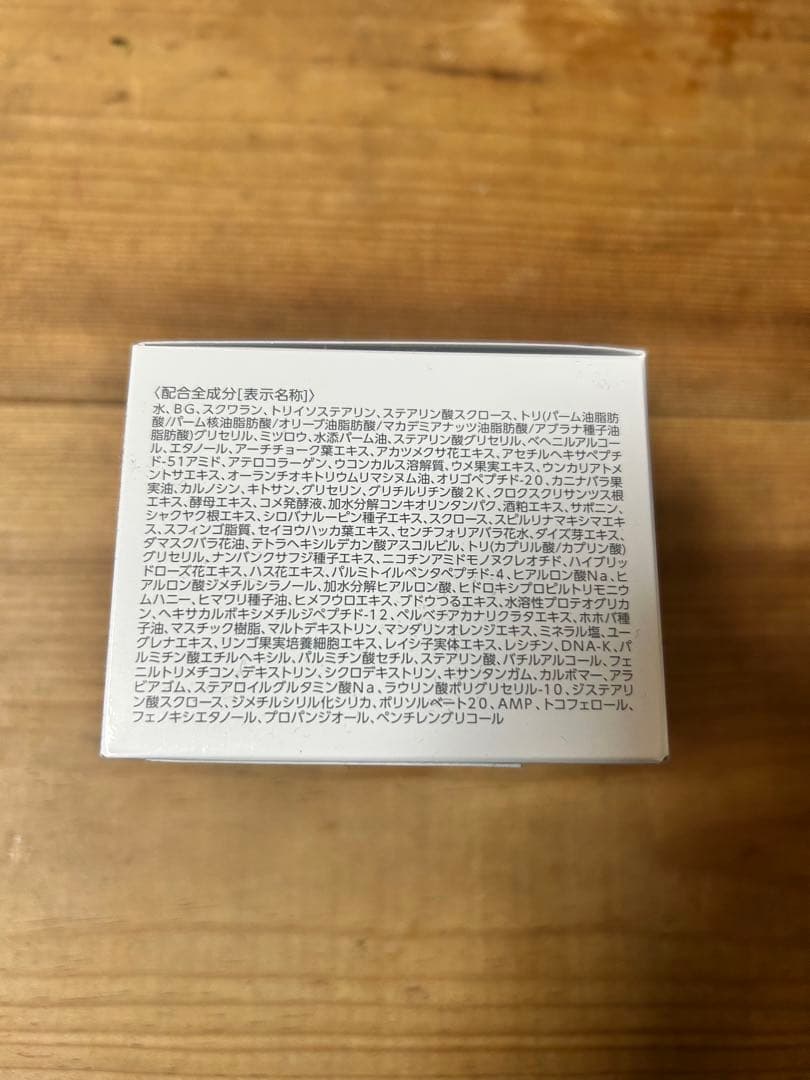 【新品未開封】マキアレイベル　エクストラリセットクリーム24 美容液