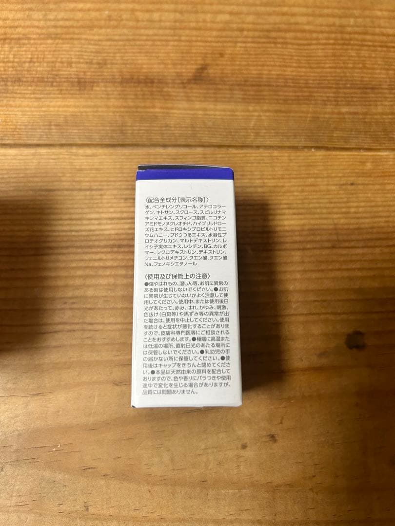 【新品未開封】マキアレイベル　エクストラリセットクリーム24 美容液