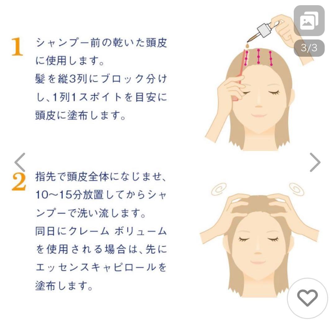 新品　Josiane laure 頭皮ケア