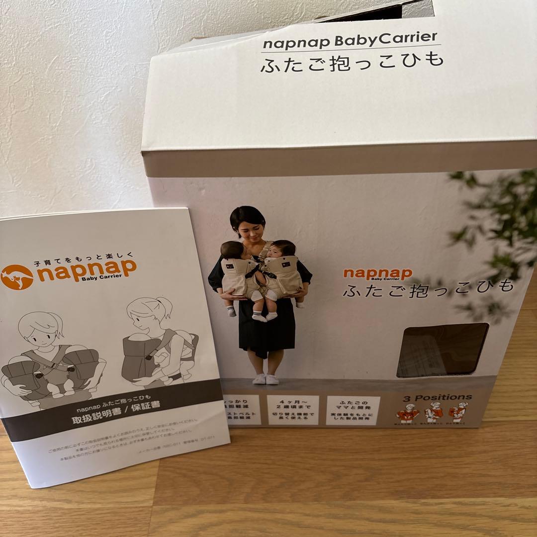 なぁ　napnap 抱っこ紐 ネイビー フード・ポーチ付き