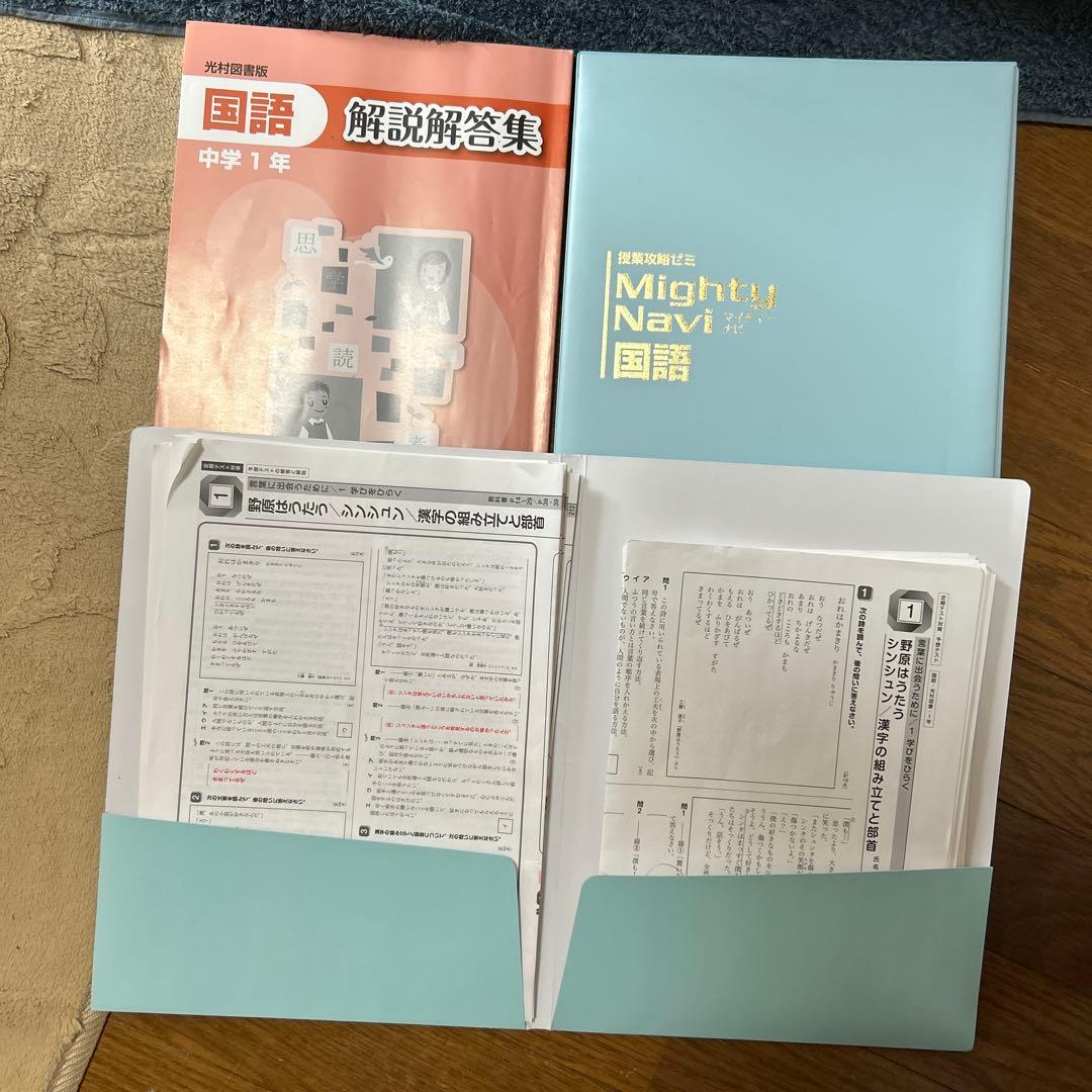 マイティーパル　grade5 受験生用教材、中学1年生教材　オマケ付き