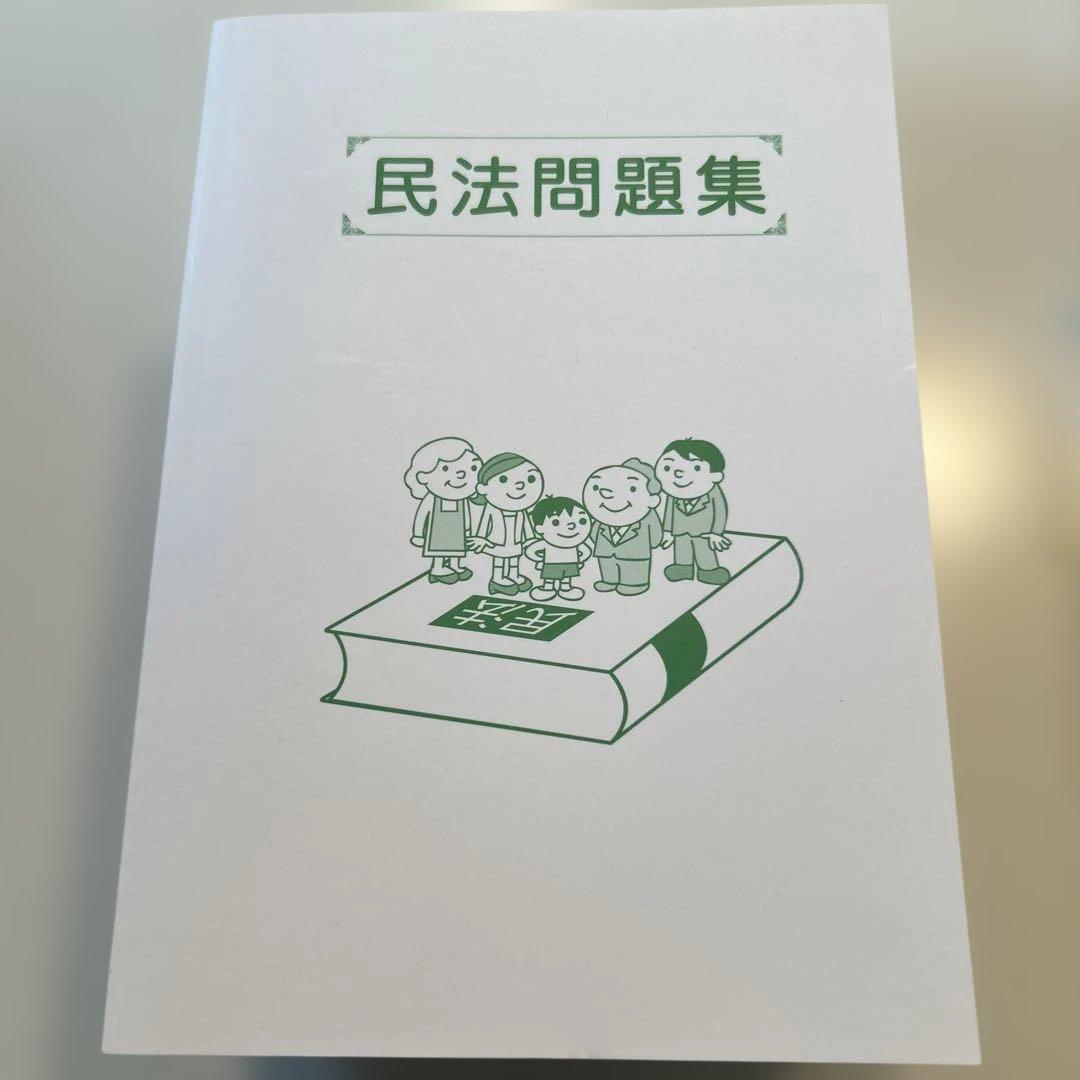 公務員試験7科目問題集セット