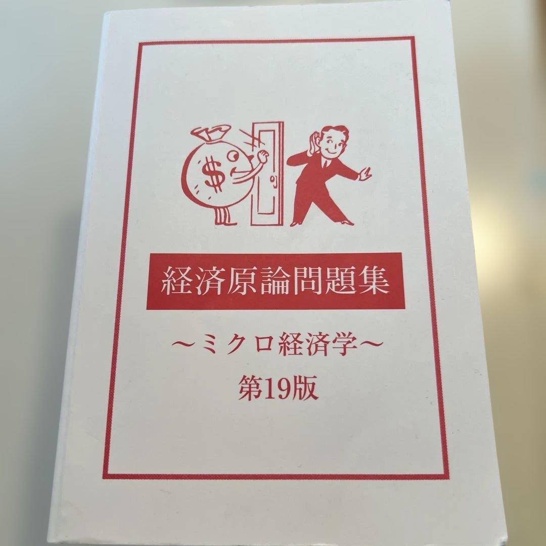 公務員試験7科目問題集セット