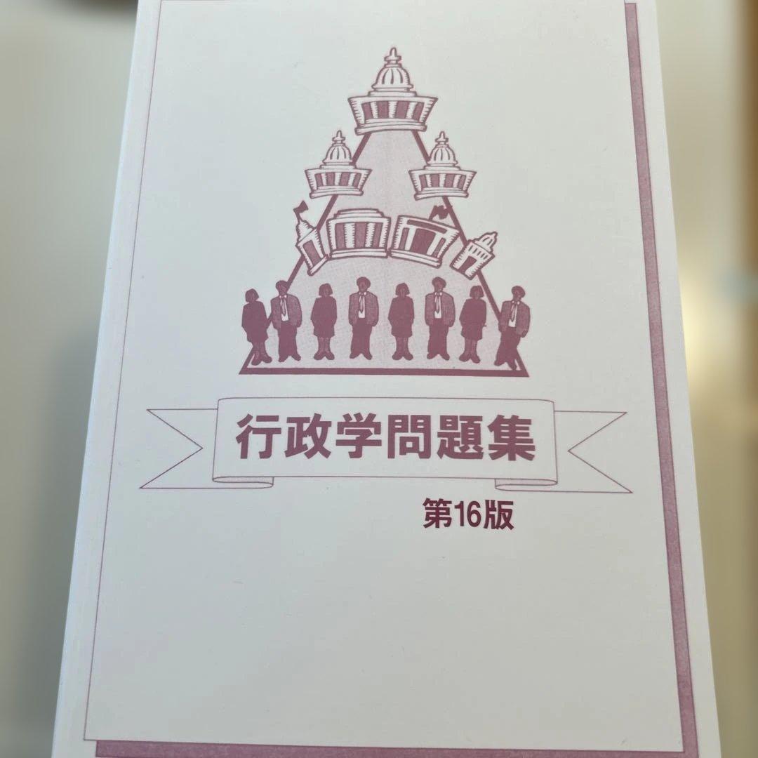 公務員試験7科目問題集セット