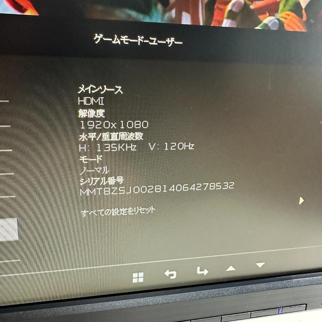 acer 144Hz 23.8インチ ゲーミングモニター