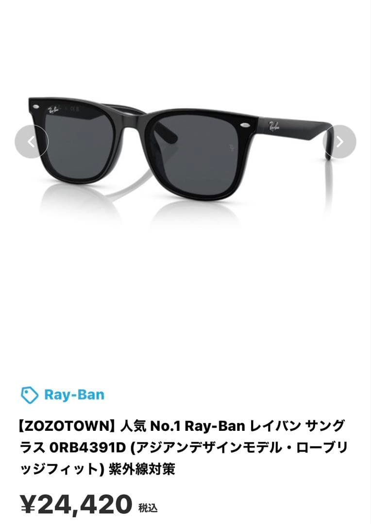 Ray-Ban レイバン　サングラス
