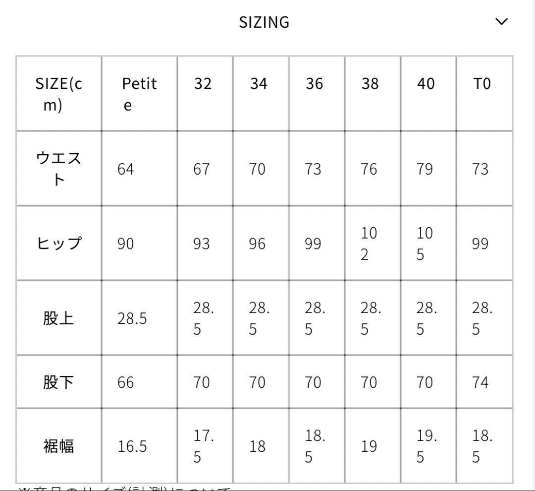 引っ越しの為大量処分中！様　THE SHINZONE シンゾーン ベイカーパンツ