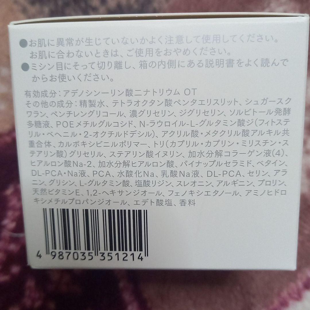 フェイスクリーム AMP