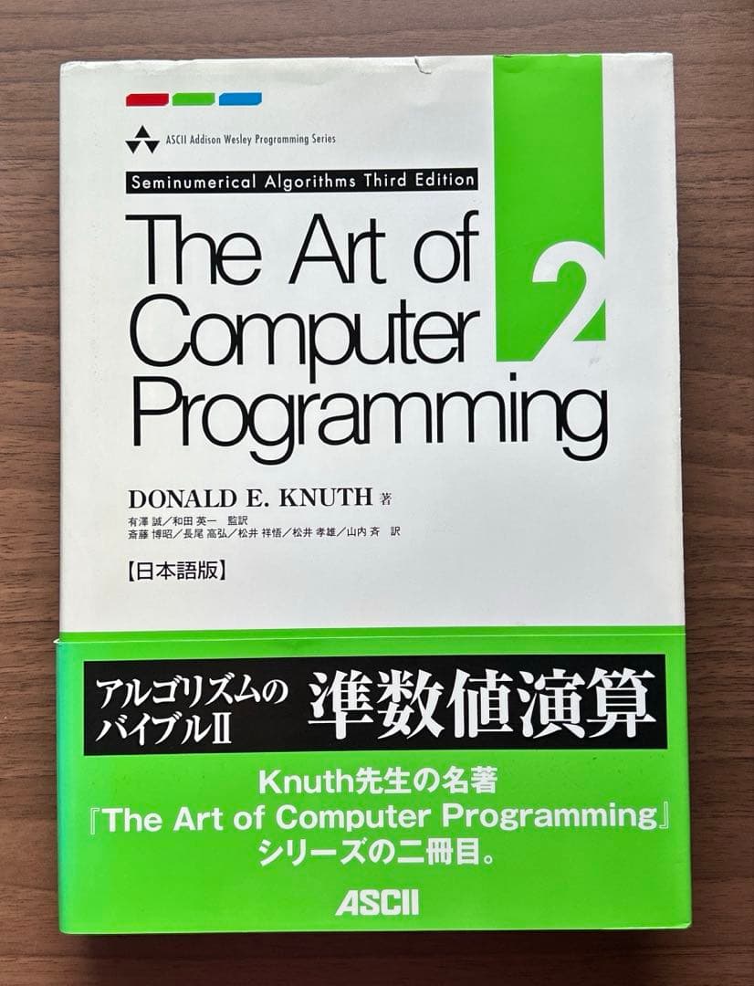 The Art of Computer Programing 1.2.3,他