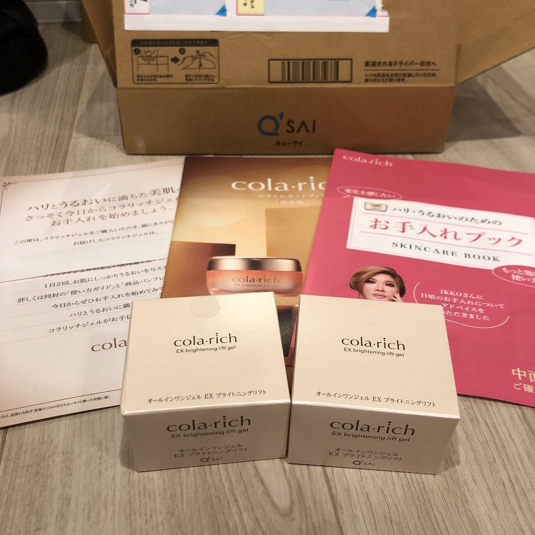 QSAIキューサイcola・richオールインワンジェルEXブライトニングリフト