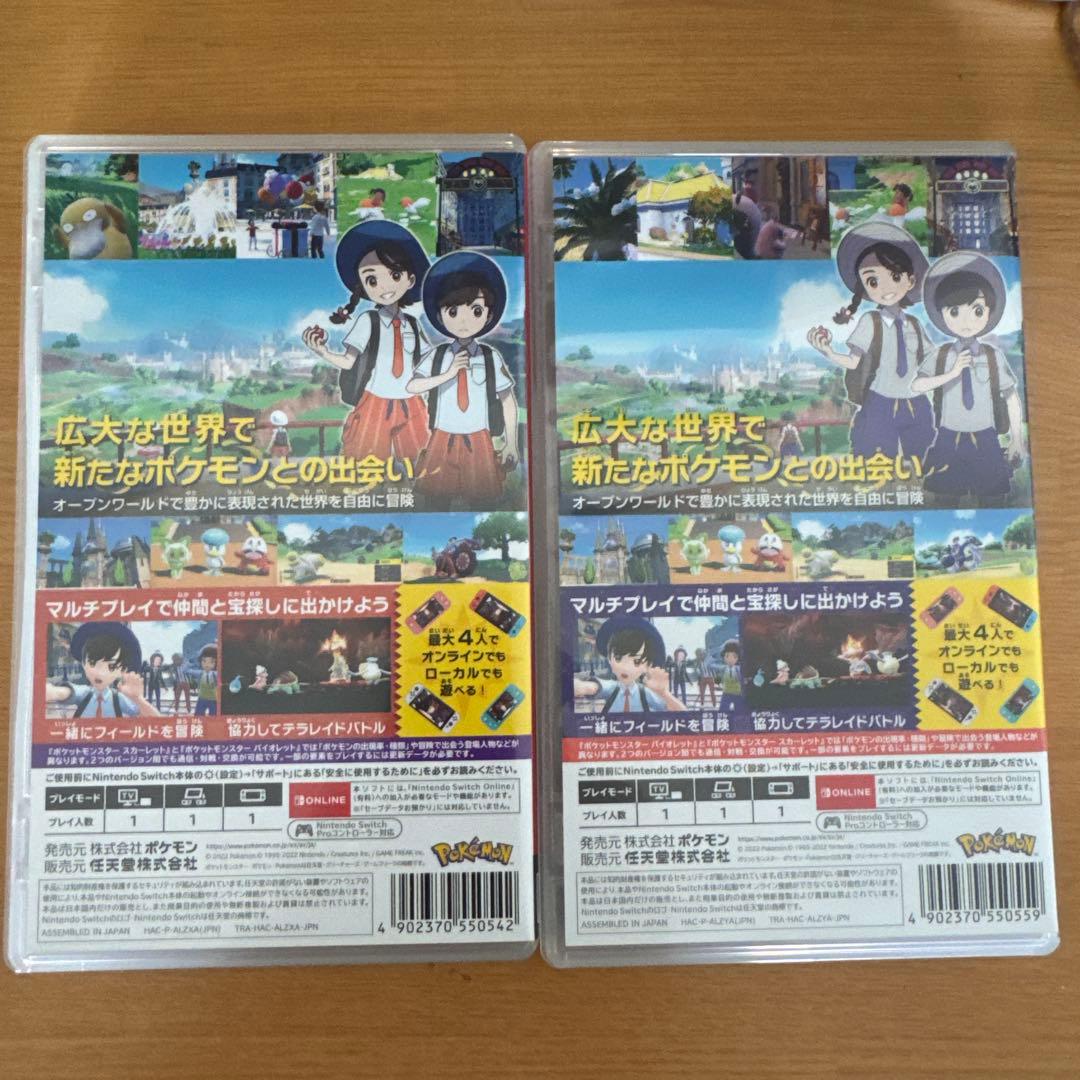 ポケモン　スカーレット　バイオレット