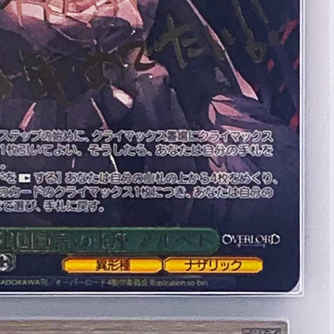 【ARS10+】　OVL/S99-025SEC　建国宣言の玉座 アルベド