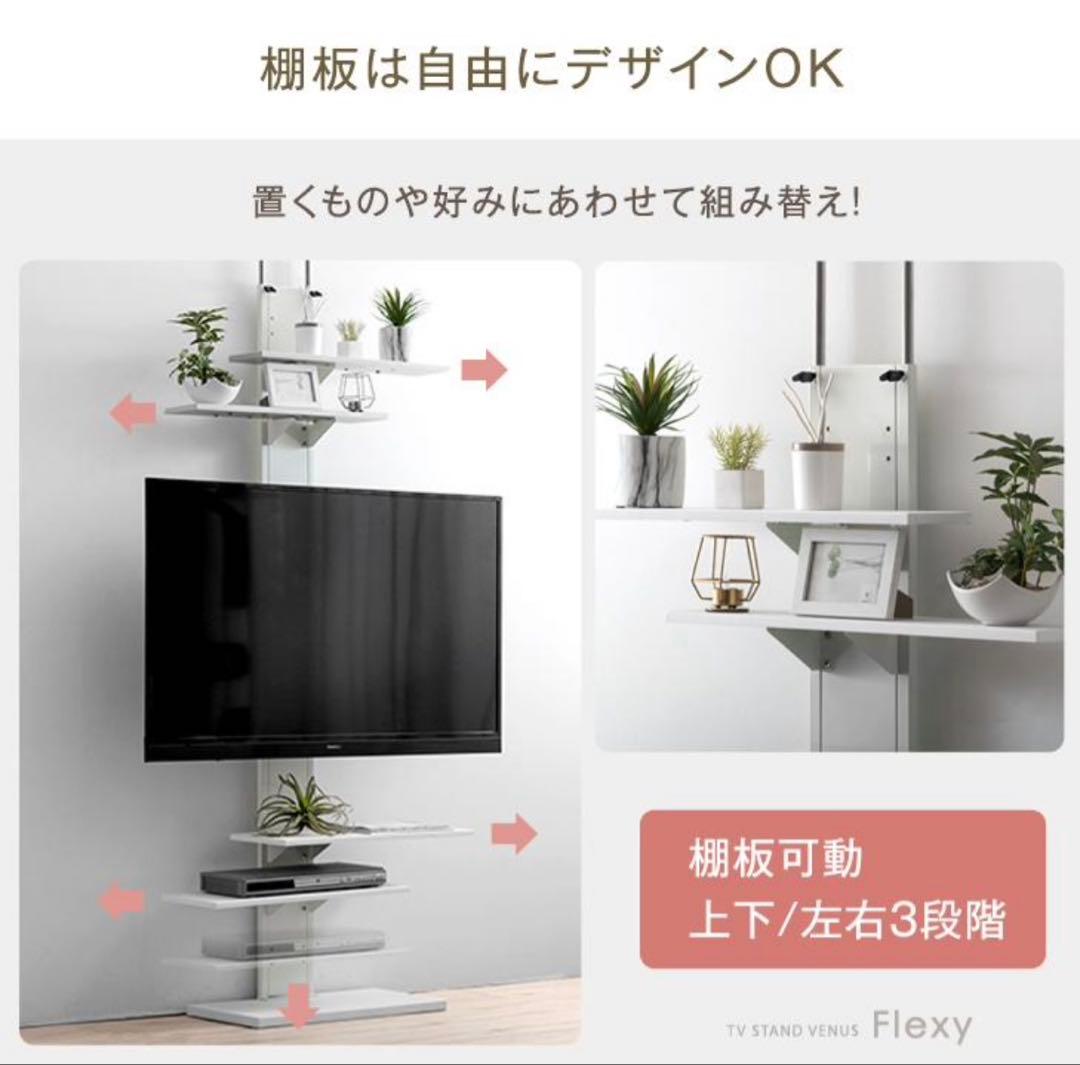 テレビ台スタンド