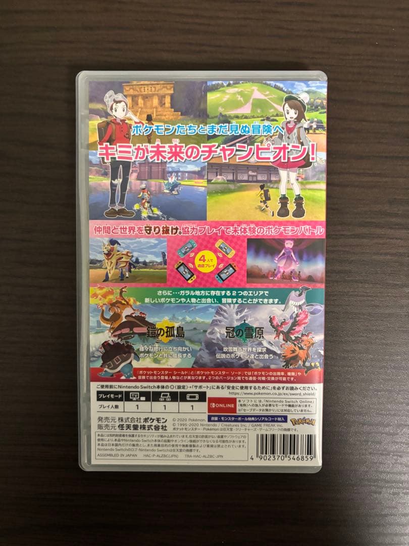 ポケットモンスターシールド+エキスパンションパス EXPANSION PASS