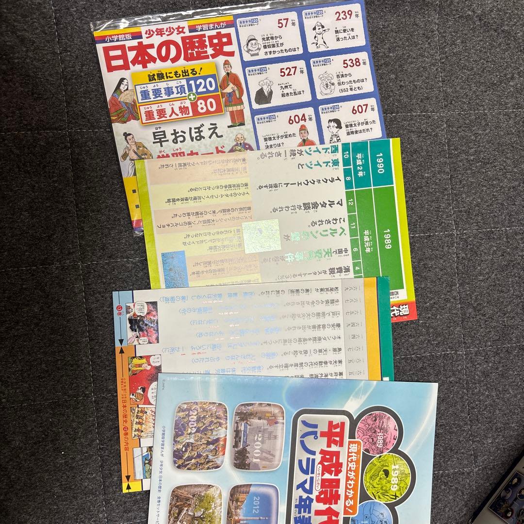 日本の歴史 漫画全22巻＋2巻セット　全24巻　入門から受験まで！