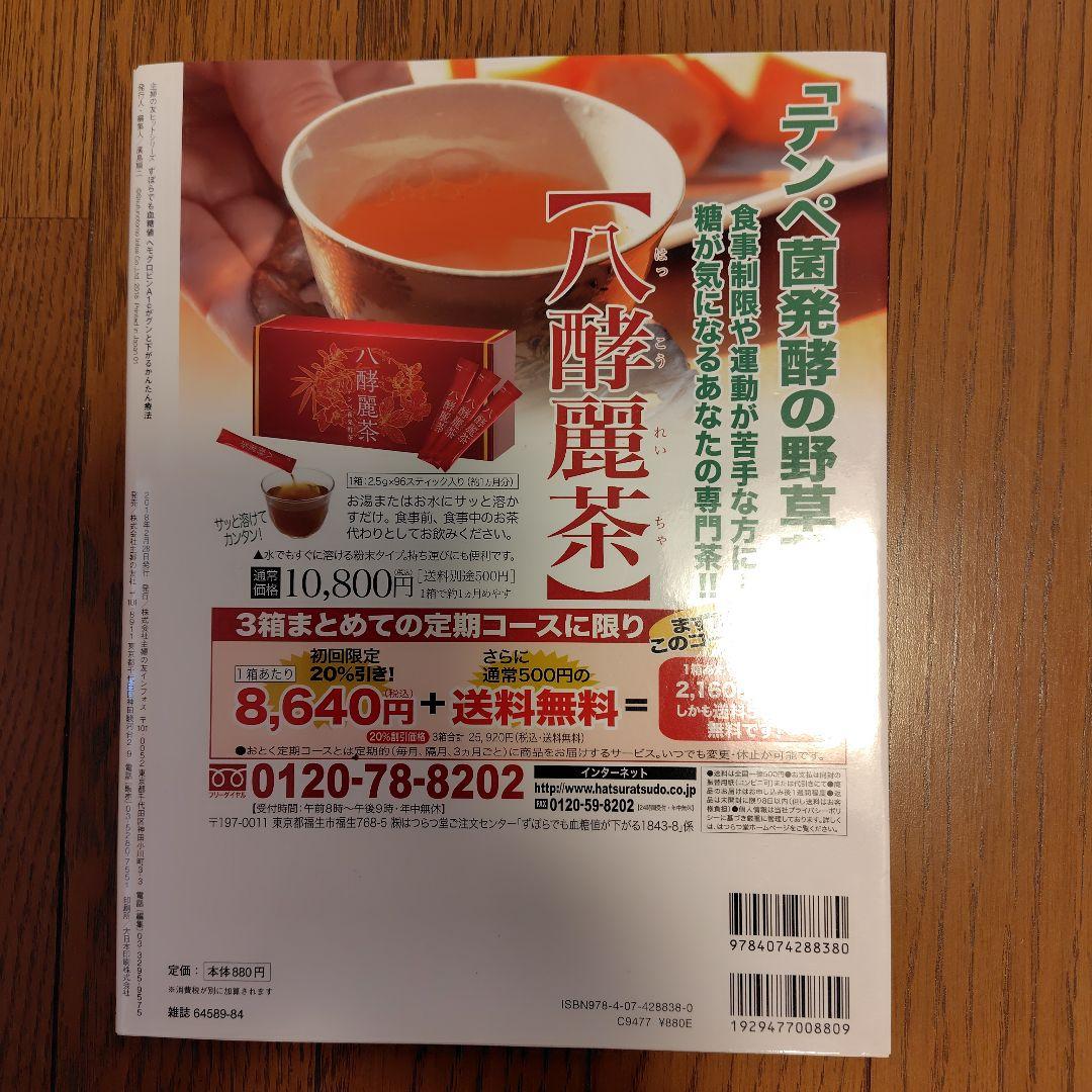 ずぼらでも血糖値　センサー