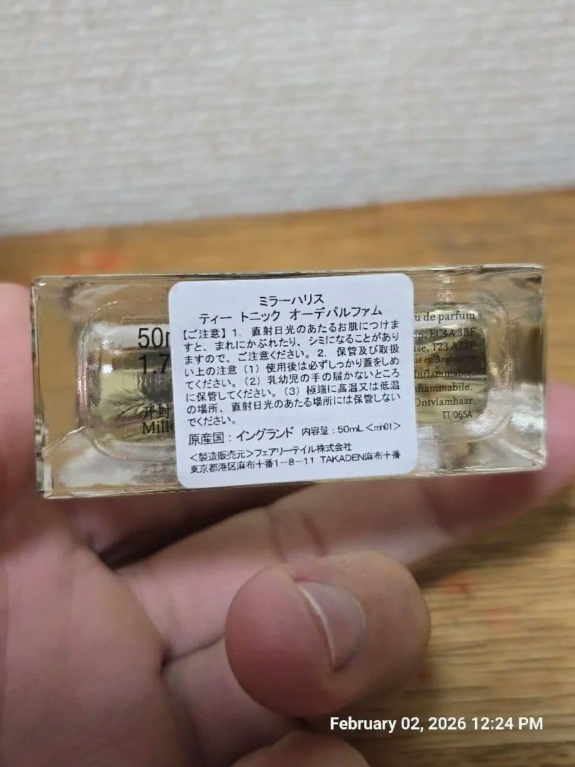 Miller Harris Tea Tonique 50ml 香水