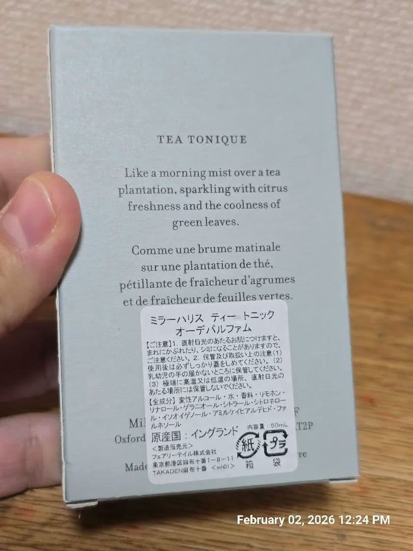 Miller Harris Tea Tonique 50ml 香水