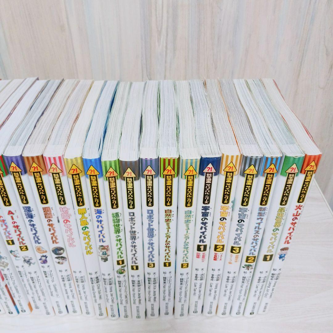 科学漫画サバイバルシリーズ　30冊セット　まとめ売り