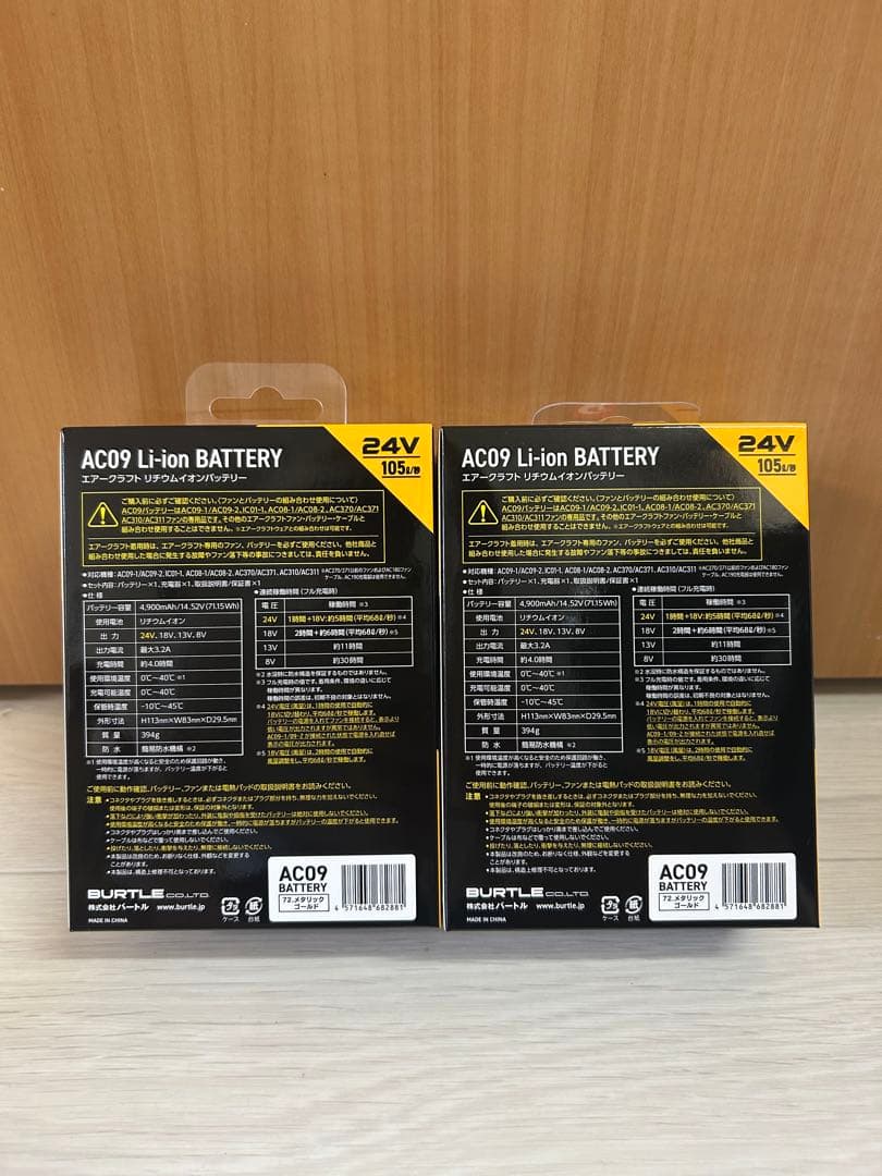 【新品未使用】2025バートル エアークラフト 24Vバッテリー　ゴールド2台