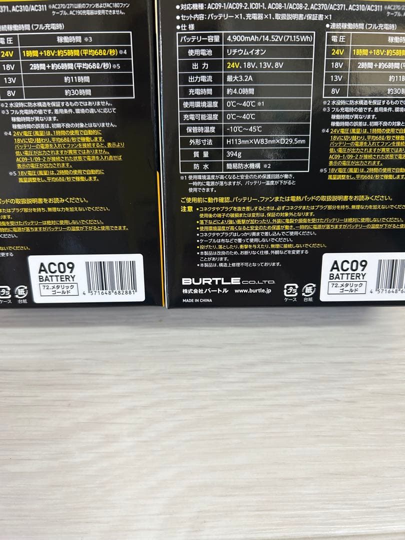 【新品未使用】2025バートル エアークラフト 24Vバッテリー　ゴールド2台