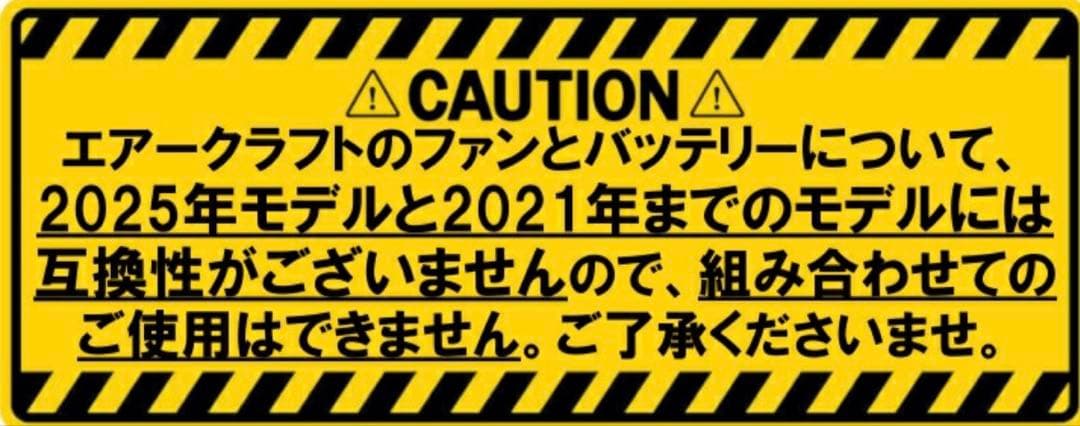 【新品未使用】2025バートル エアークラフト 24Vバッテリー　ゴールド2台