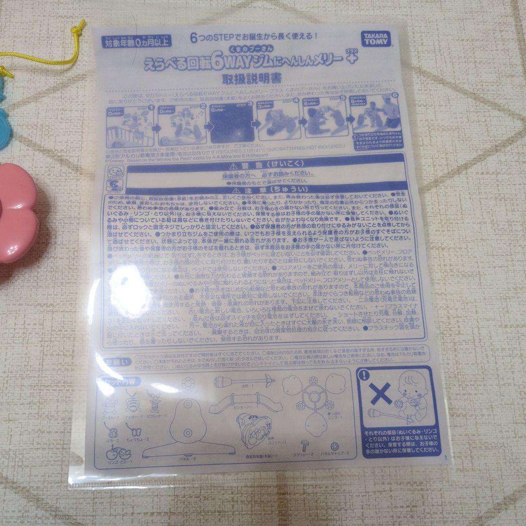 新型＊プーメリー 2025年モデル（2025年9月新品購入）