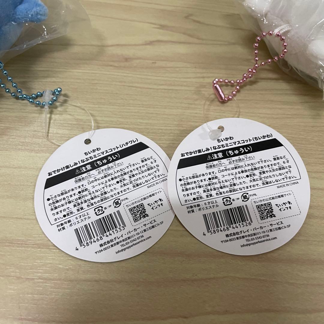【新品タグ付き】ちいかわ ハチワレ おでかけ楽しみ!なぷちミニマスコット 最初期