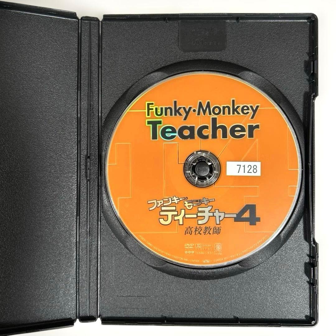 ファンキー・モンキー ティーチャー4 DVD