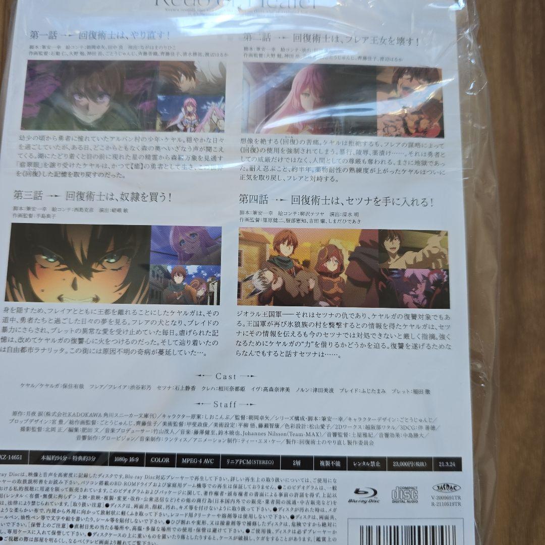 回復術士のやり直し ごとうじゅんじ　フレイア&セツナ《回復》抱き枕カバー