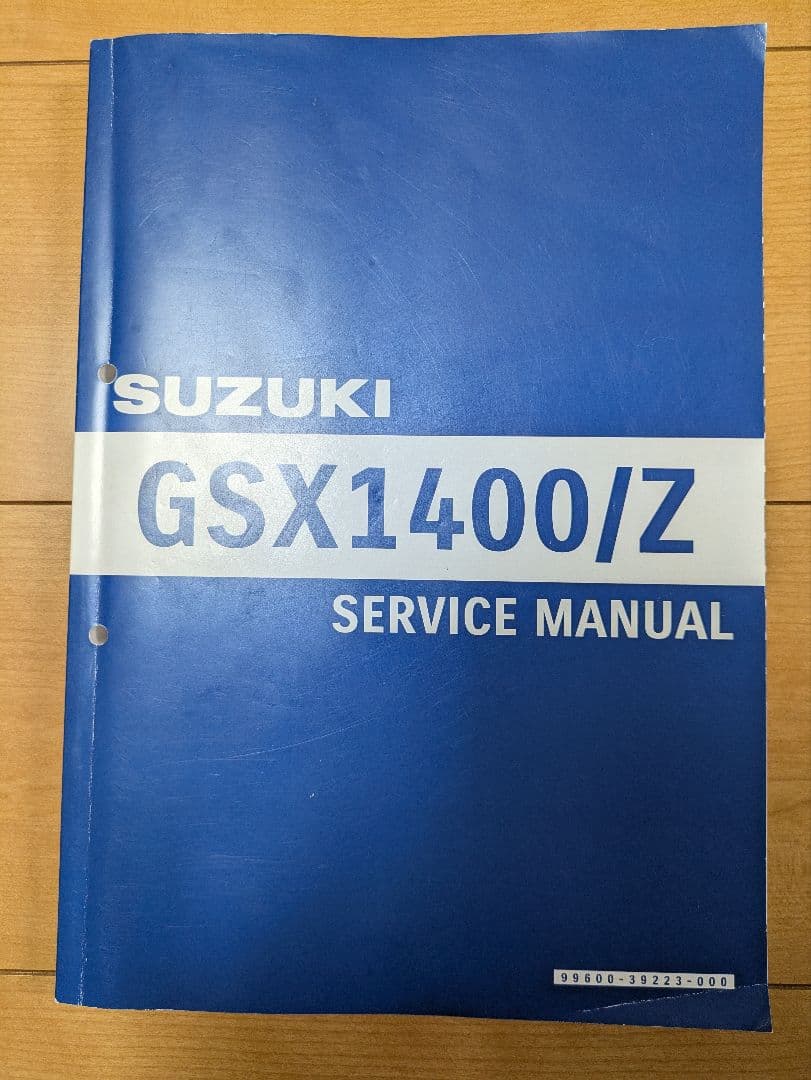 SUZUKI GSX1400/Z サービスマニュアル