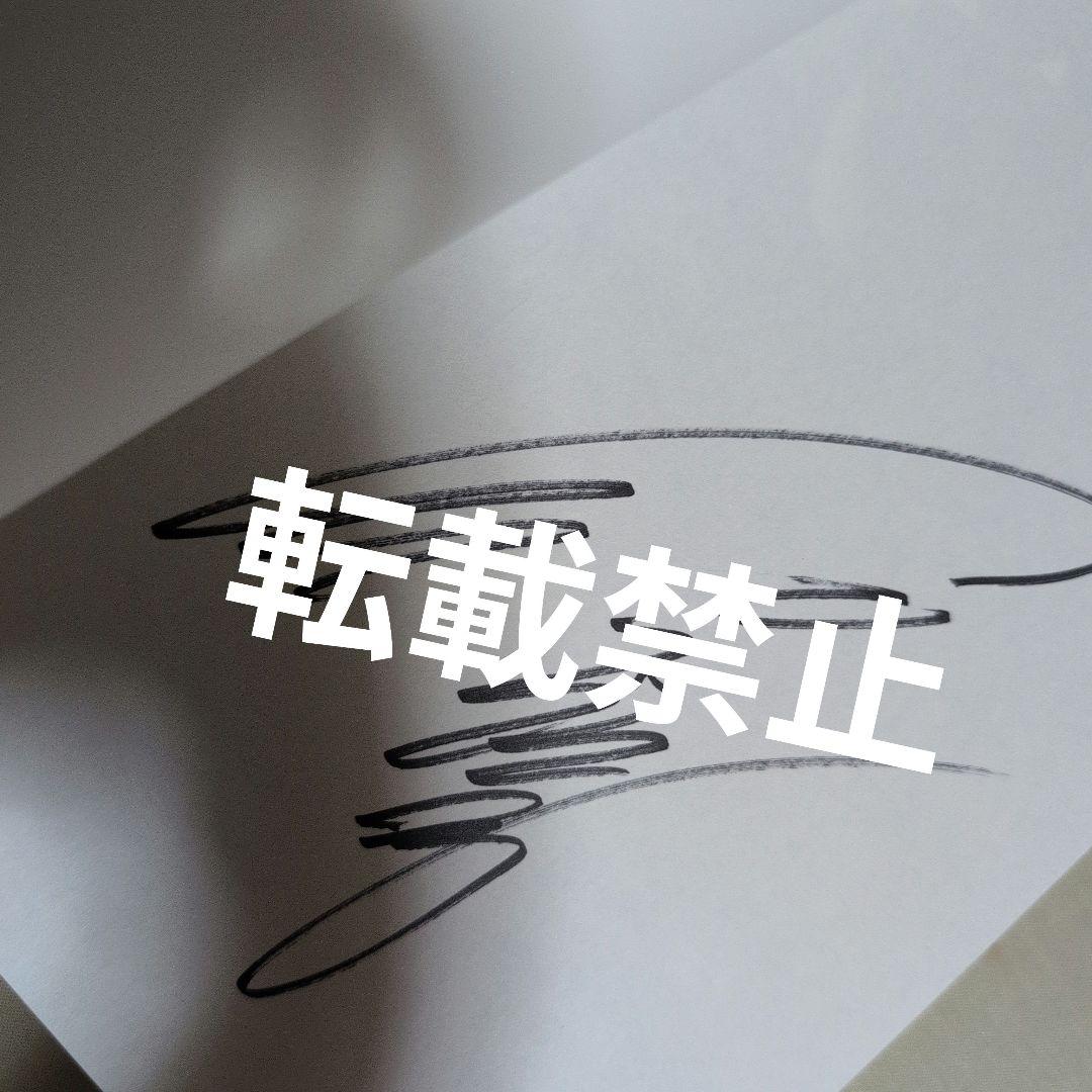 綾野剛×操上和美 肖像作品集『Portrait』特製ポストカード付　サイン付き