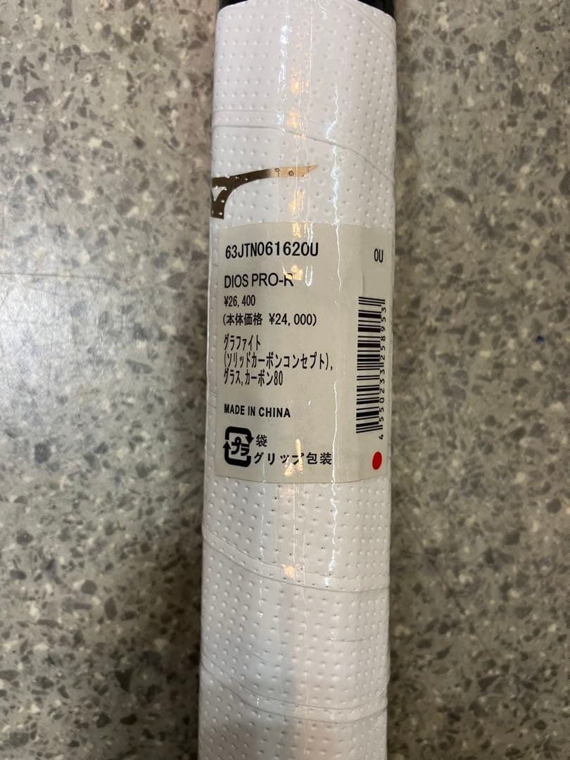 ミズノ　ディオスPRO-R