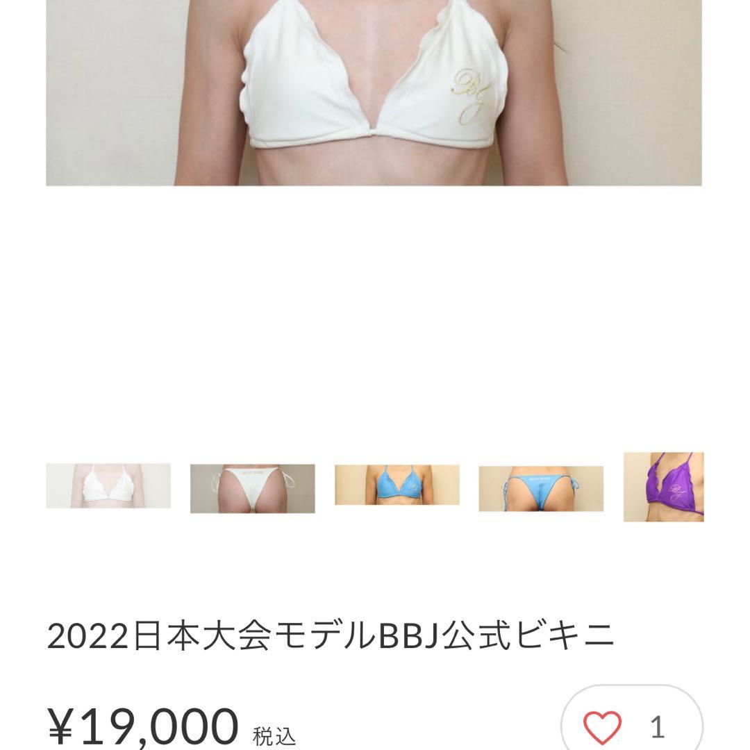 ベストボディジャパン　大会用ビキニMアイボリー